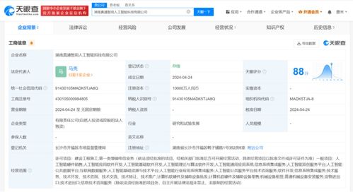 真視通億元落子湖南，AI科技新公司啟航